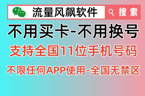 【2024年通信爆料】移动专网流量包：让你的手机5G高速上网自由！🚀